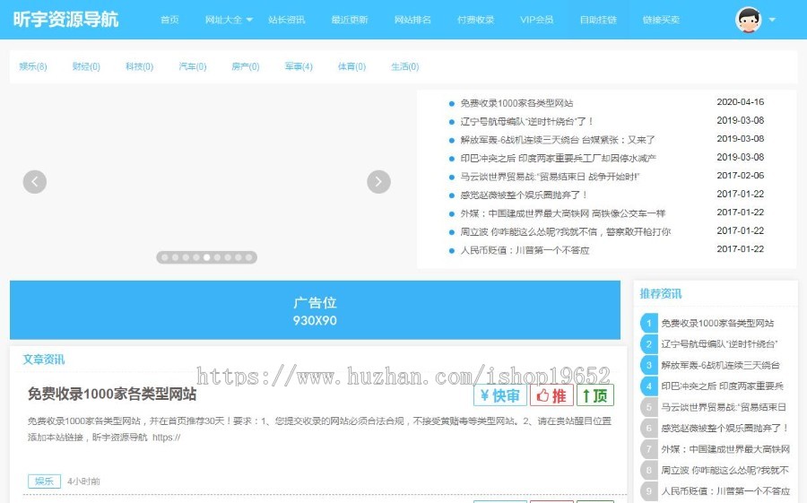 网址导航商业精华版网站源码+三款模板+四款插件修复版
