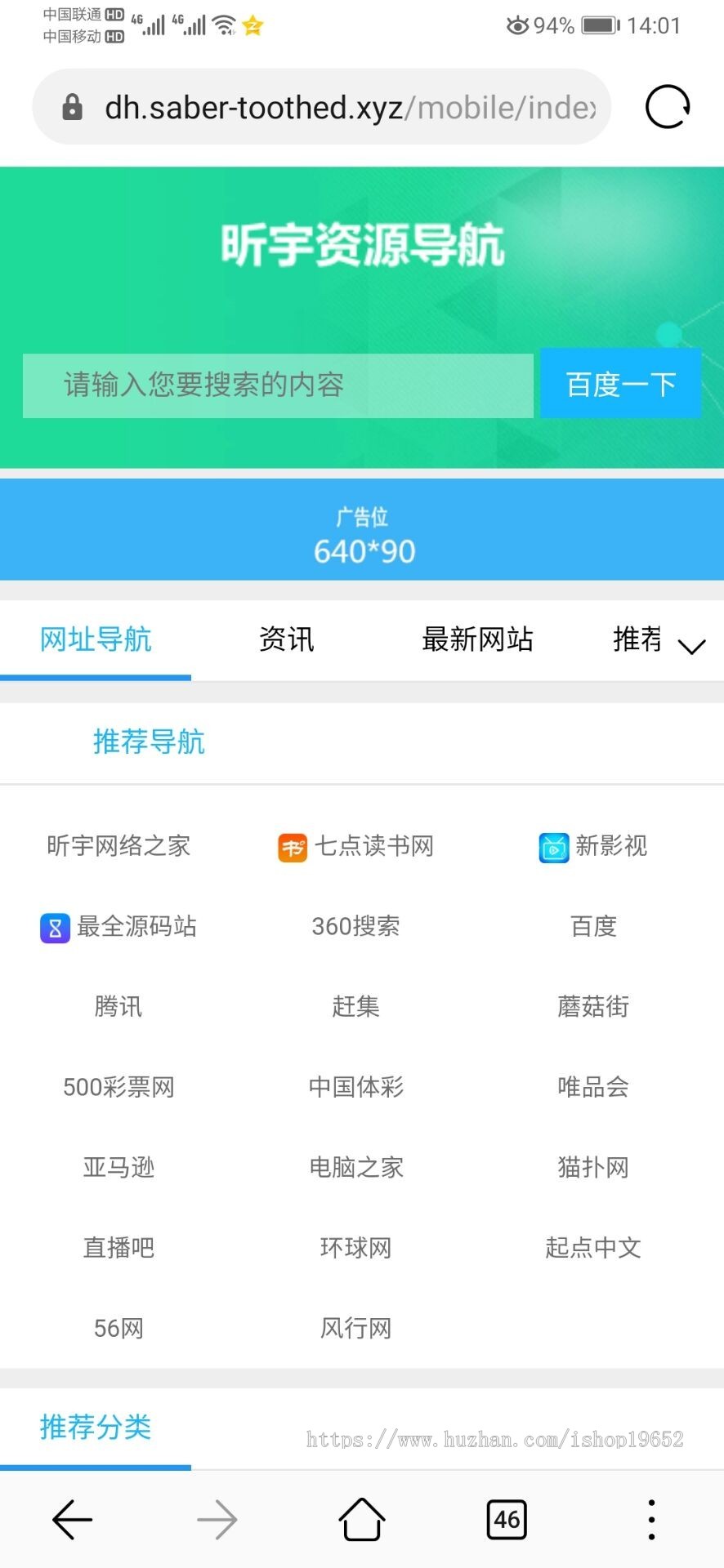 网址导航商业精华版网站源码+三款模板+四款插件修复版
