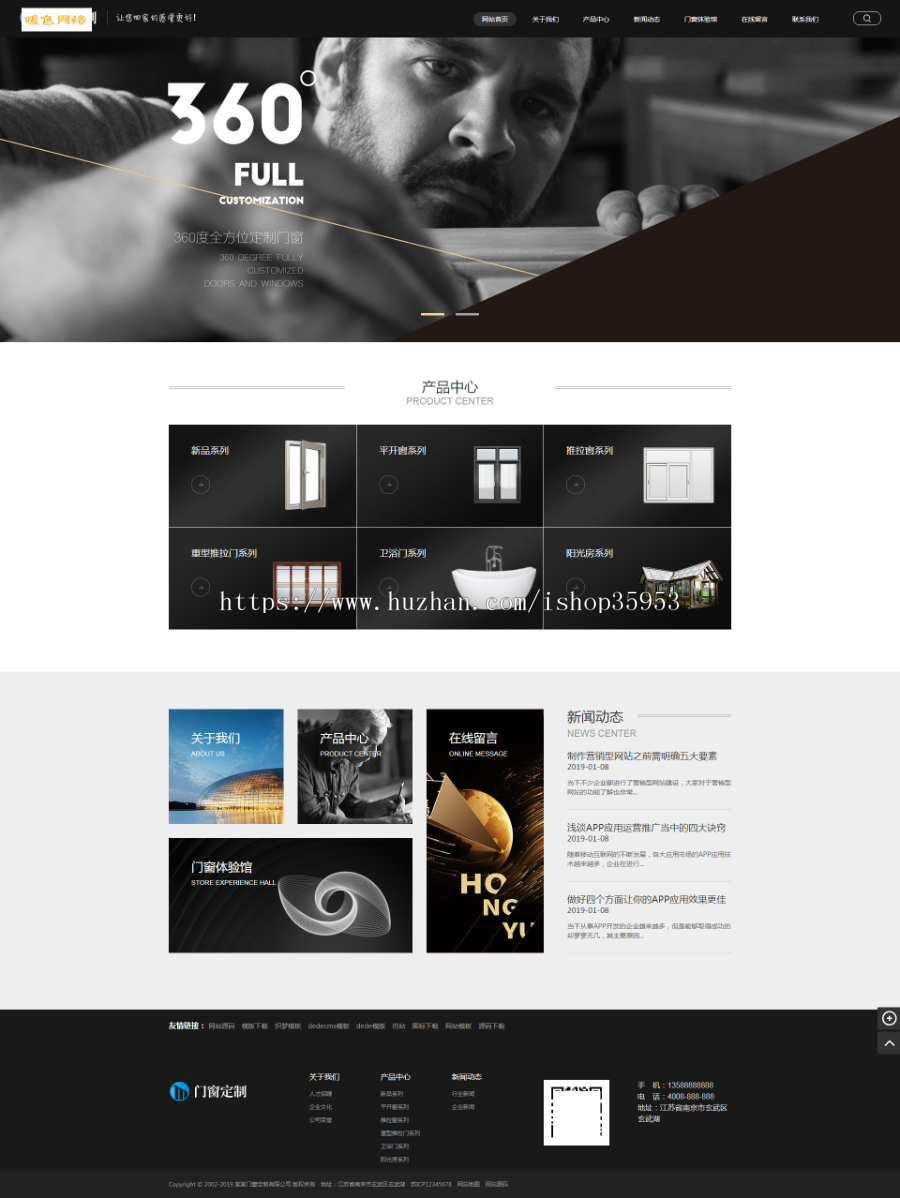 （带手机版数据同步）铝合金门窗定制类网站织梦模板 五金门窗铝合金网站源码
