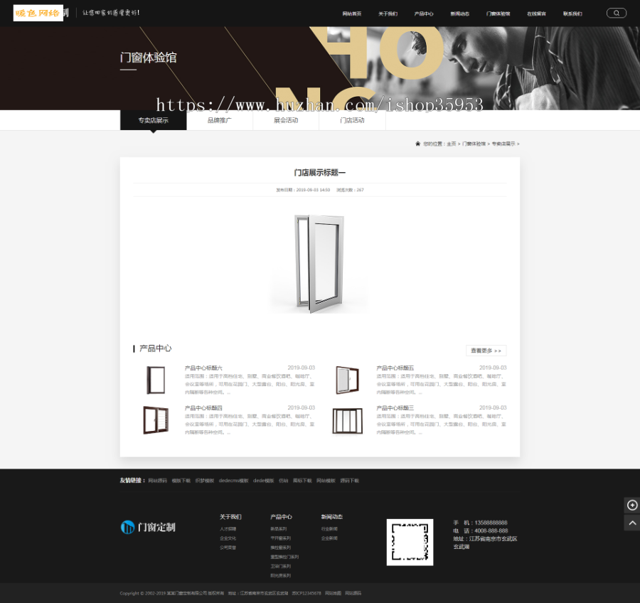 （带手机版数据同步）铝合金门窗定制类网站织梦模板 五金门窗铝合金网站源码