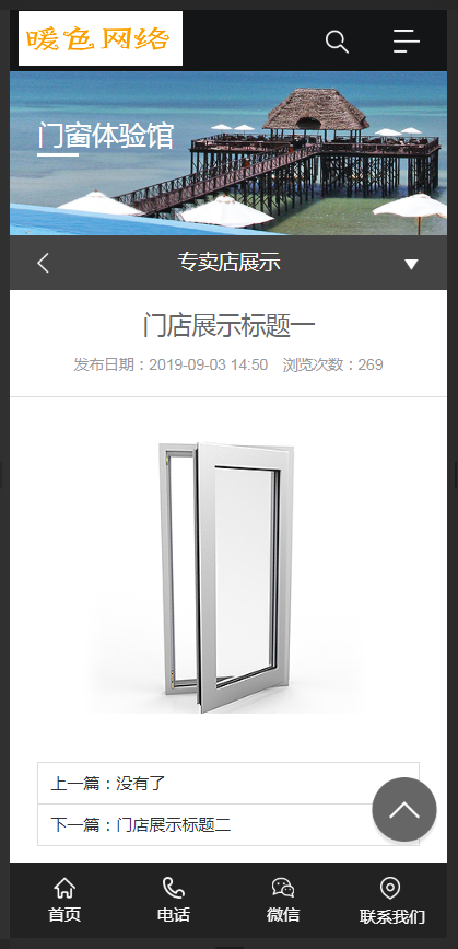 （带手机版数据同步）铝合金门窗定制类网站织梦模板 五金门窗铝合金网站源码
