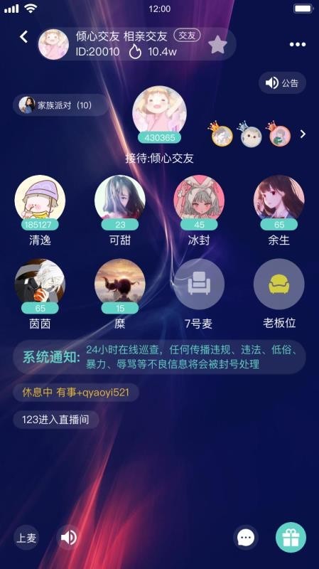 语音直播社交 ,游戏陪玩,极速约玩 ,多人连麦聊天