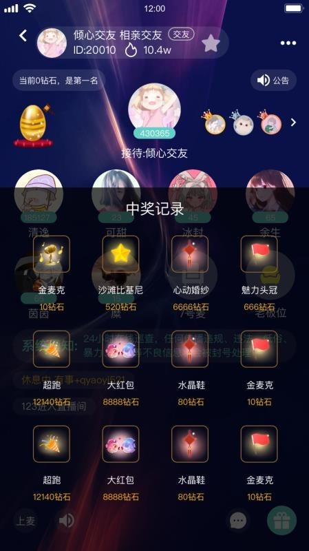 语音直播社交 ,游戏陪玩,极速约玩 ,多人连麦聊天