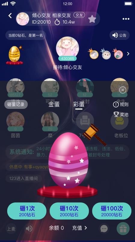 语音直播社交 ,游戏陪玩,极速约玩 ,多人连麦聊天
