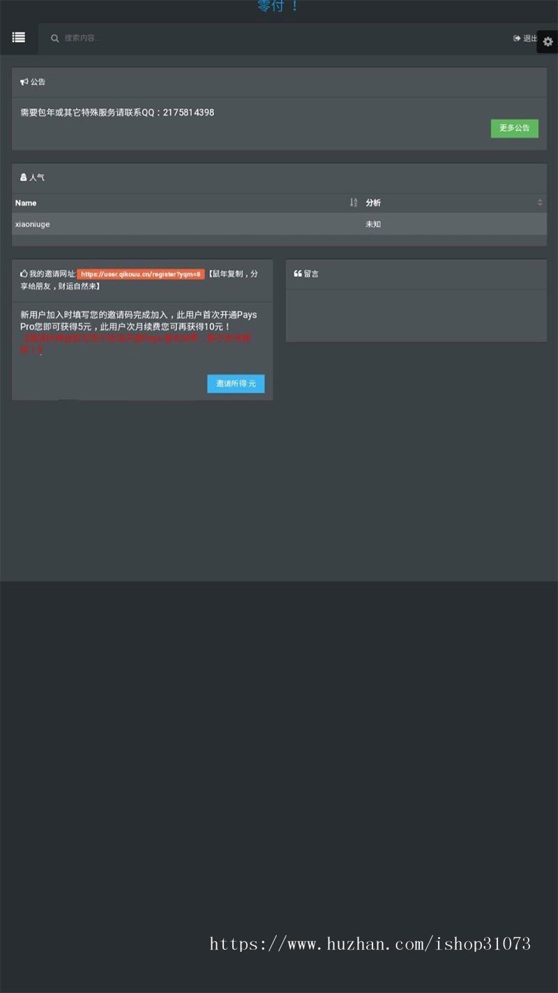 仿码支付全新免签支付系统源码第三方收款即时到账API支付系统