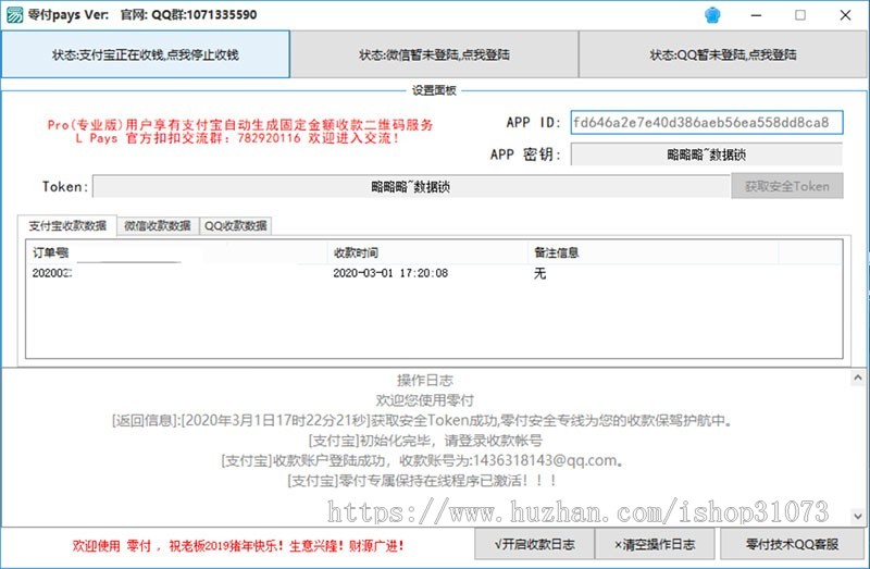 仿码支付全新免签支付系统源码第三方收款即时到账API支付系统