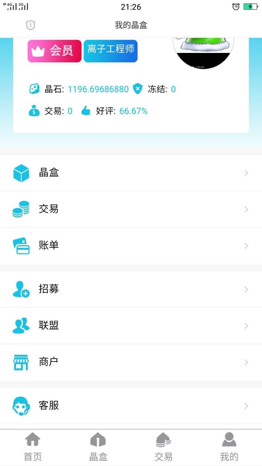 魔晶挖矿源码手机自适应区块链
