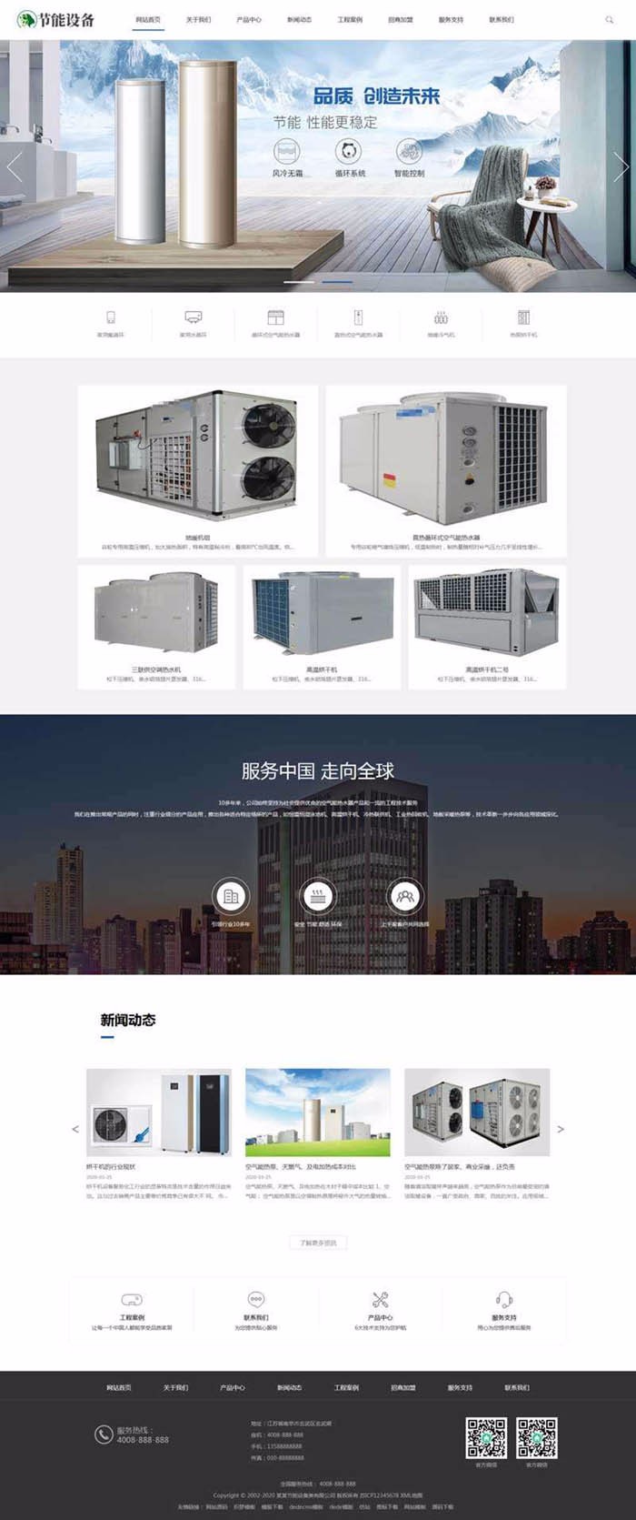 空气能地暖热水器节能设备类空调地暖设备网站带手机版