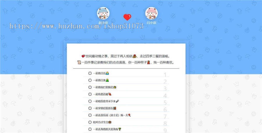简洁小清新个人Typecho情侣主题Cupid主题模板 
