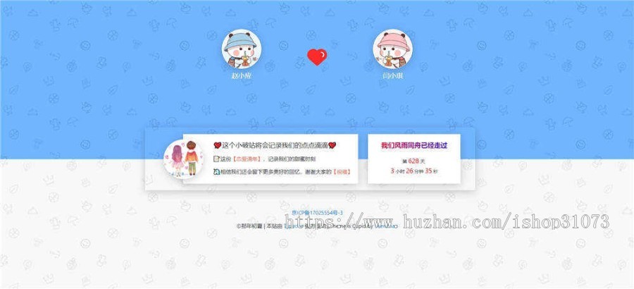 简洁小清新个人Typecho情侣主题Cupid主题模板 