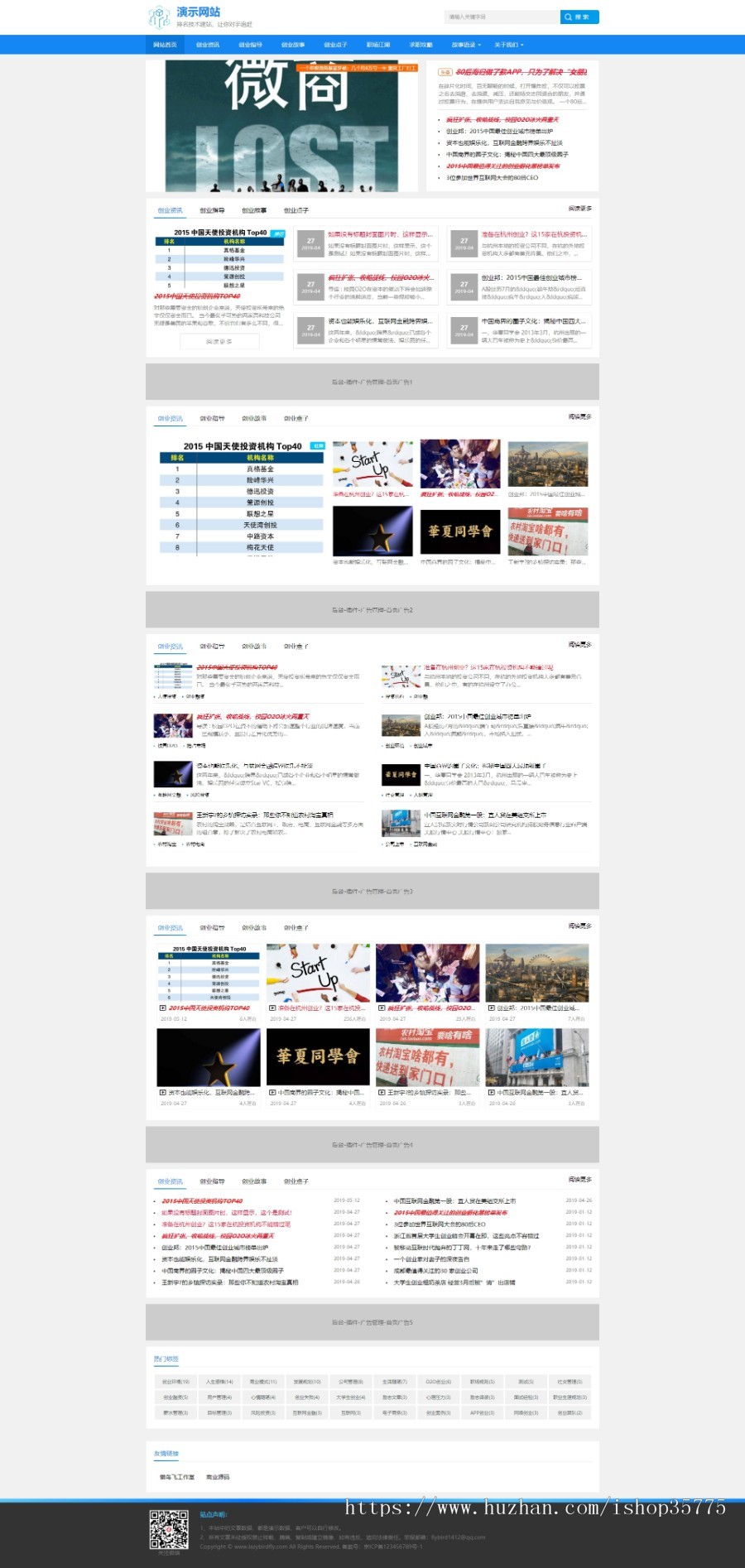 帝国CMS视频新闻资讯自媒体门户源码响应式网站模板