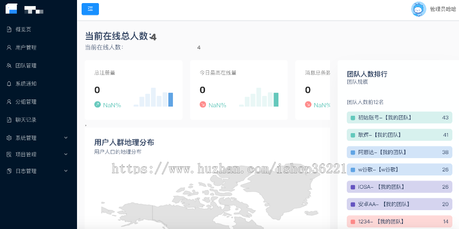 即时通讯IM聊天APP软件系统社交私有化app部署单聊群聊后台