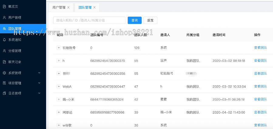 即时通讯IM聊天APP软件系统社交私有化app部署单聊群聊后台