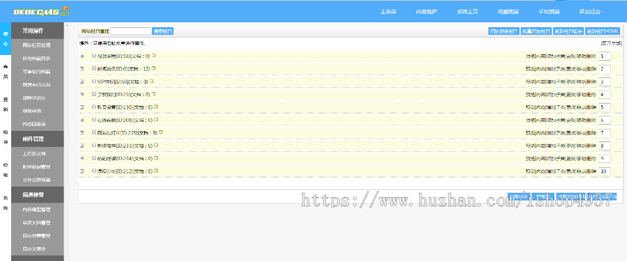 在线教育知识付费类网站织梦模板（带手机端集成支付功能）