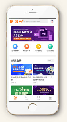 在线教育知识付费类网站织梦模板（带手机端集成支付功能）