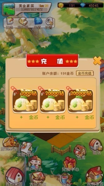 Thinkphp仿淘金农场开源源码统H5农场复利源码带商城仓库商店模块农场复利理财系统