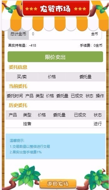 Thinkphp仿淘金农场开源源码统H5农场复利源码带商城仓库商店模块农场复利理财系统
