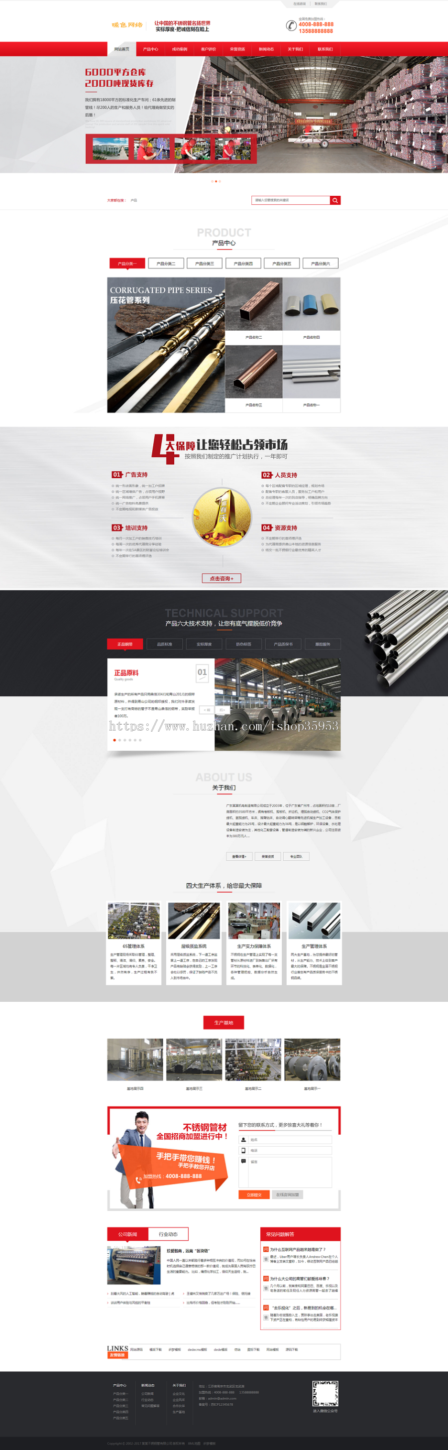 （带手机版数据同步）营销型钢材织梦模板 不秀钢钢材钢管类企业网站