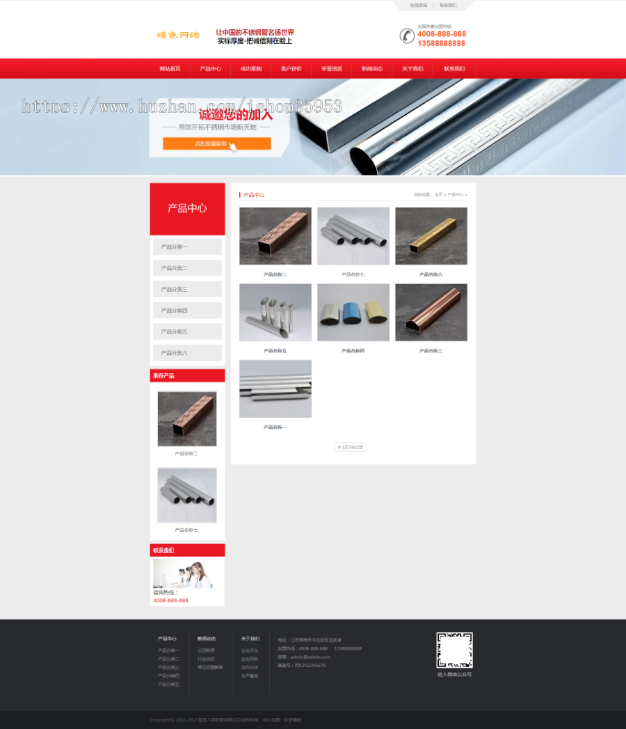 （带手机版数据同步）营销型钢材织梦模板 不秀钢钢材钢管类企业网站