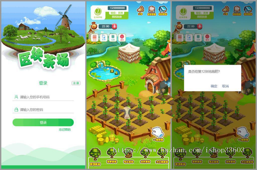 区块链模式茶场游戏源码带商城 虚拟农场+在线商城 带系统交易