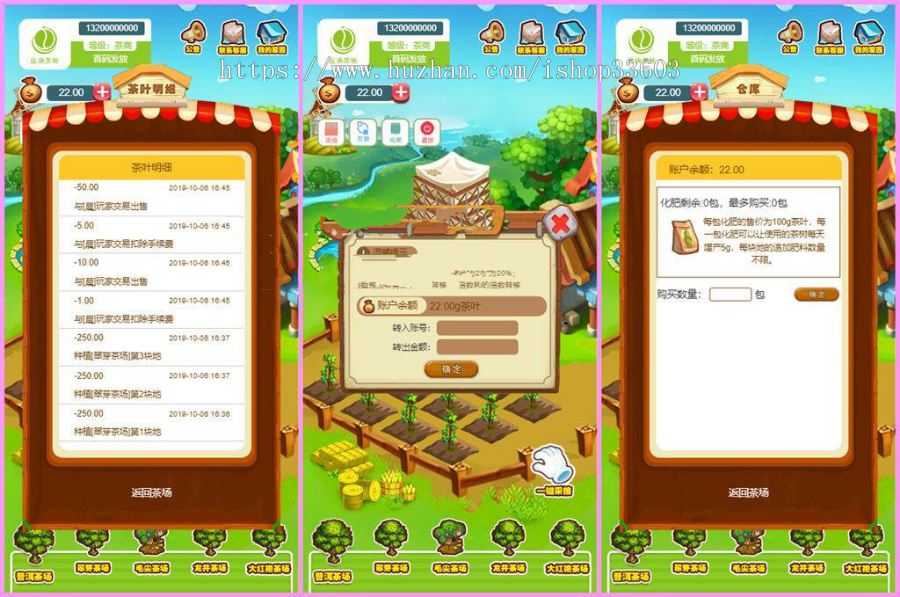 区块链模式茶场游戏源码带商城 虚拟农场+在线商城 带系统交易