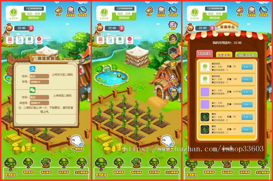 区块链模式茶场游戏源码带商城 虚拟农场+在线商城 带系统交易