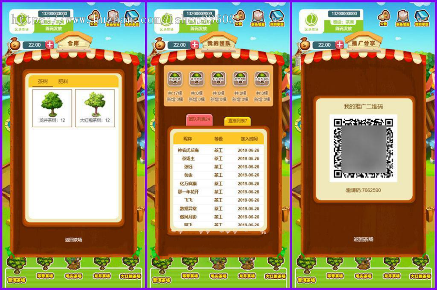 区块链模式茶场游戏源码带商城 虚拟农场+在线商城 带系统交易