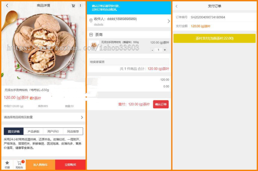 区块链模式茶场游戏源码带商城 虚拟农场+在线商城 带系统交易
