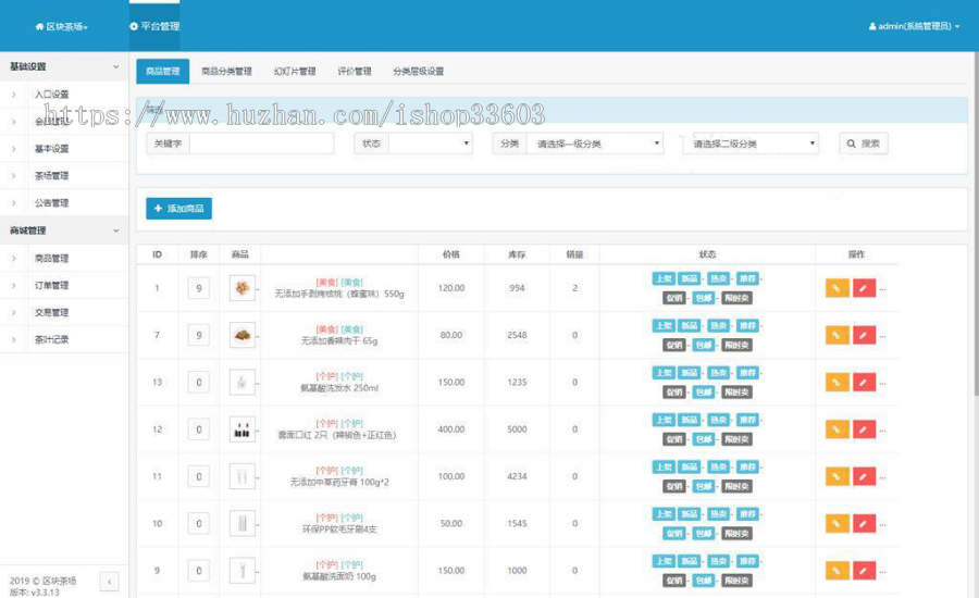 区块链模式茶场游戏源码带商城 虚拟农场+在线商城 带系统交易
