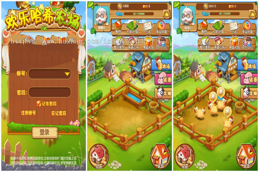H5农场牧场游戏源码 种植+养殖模式 吸粉引流