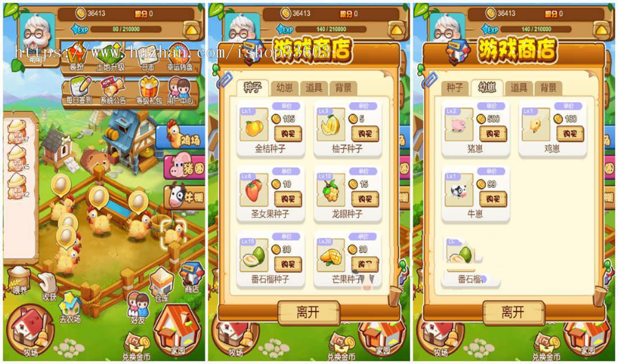 H5农场牧场游戏源码 种植+养殖模式 吸粉引流
