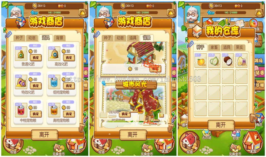 H5农场牧场游戏源码 种植+养殖模式 吸粉引流