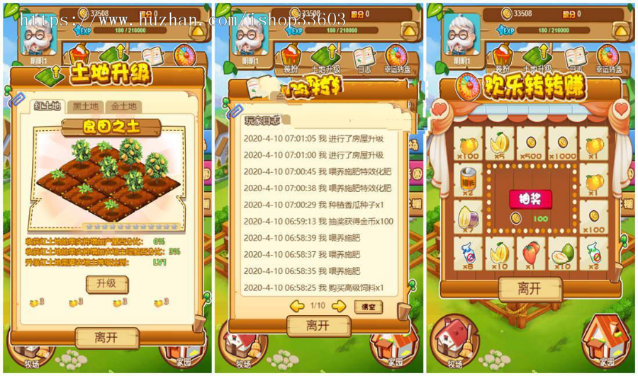 H5农场牧场游戏源码 种植+养殖模式 吸粉引流