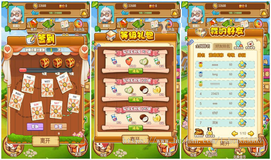 H5农场牧场游戏源码 种植+养殖模式 吸粉引流