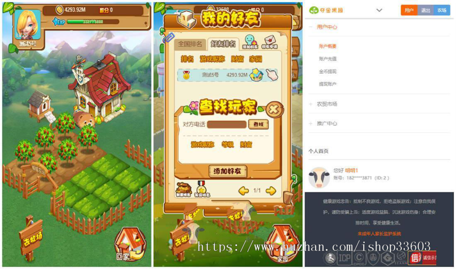 H5农场牧场游戏源码 种植+养殖模式 吸粉引流