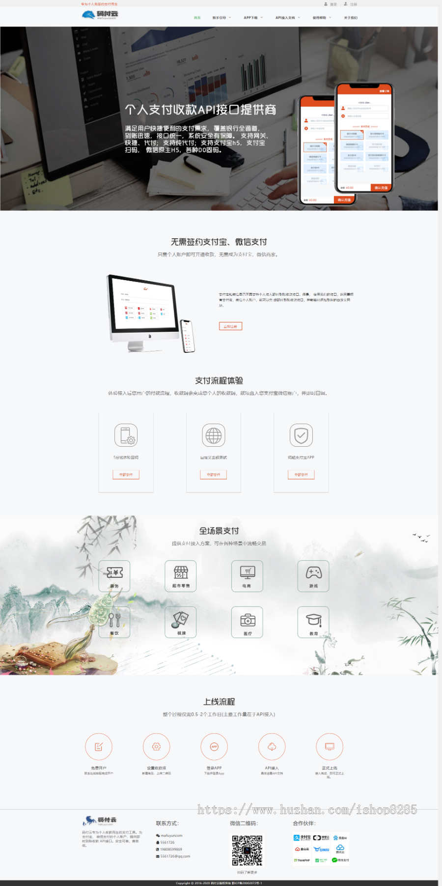 【运营级】个码免签|店员通|APP监控|支持支付宝H5和微信+套餐开通+充值/免签系统源码