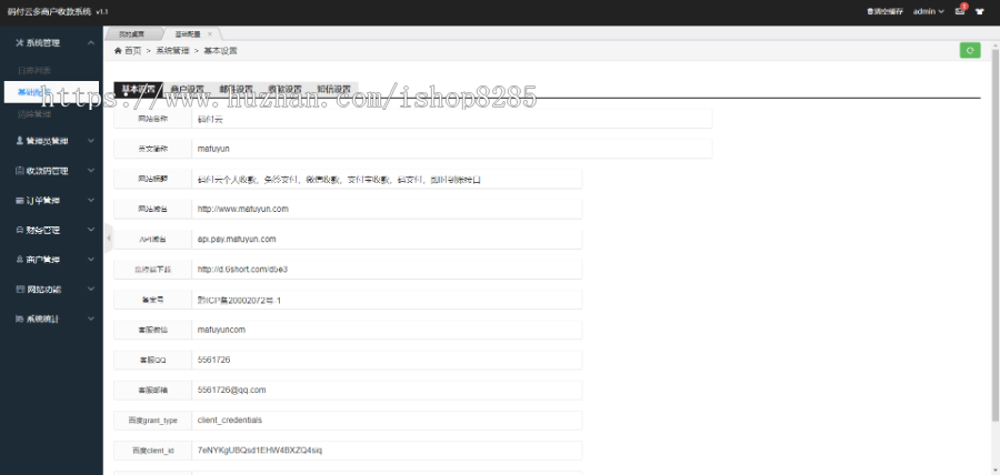 【运营级】个码免签|店员通|APP监控|支持支付宝H5和微信+套餐开通+充值/免签系统源码