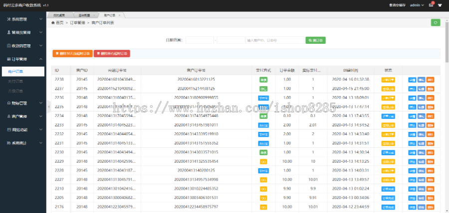 【运营级】个码免签|店员通|APP监控|支持支付宝H5和微信+套餐开通+充值/免签系统源码