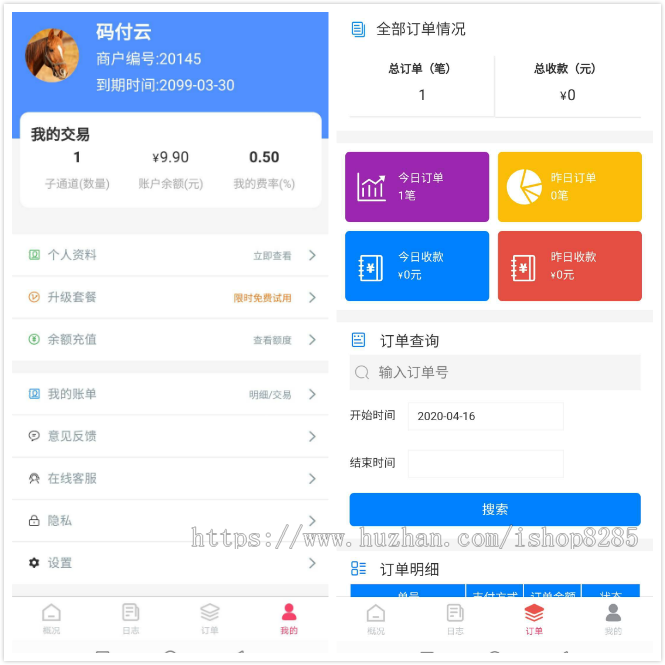 【运营级】个码免签|店员通|APP监控|支持支付宝H5和微信+套餐开通+充值/免签系统源码