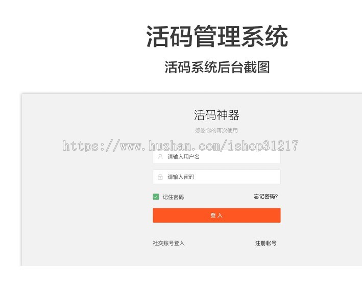 2020PHP微信动态二维码活码管理系统源码免授权 独立版 带充值支付