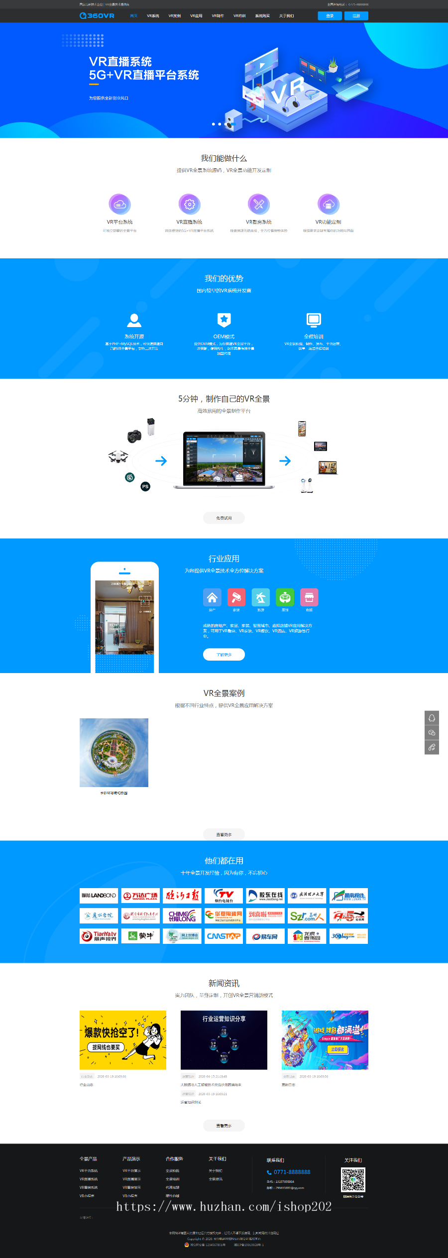 720全景官网 /720VR官网/软件工作室官网/企业官网/产品官网/建站工作室/产品团队网站/ 