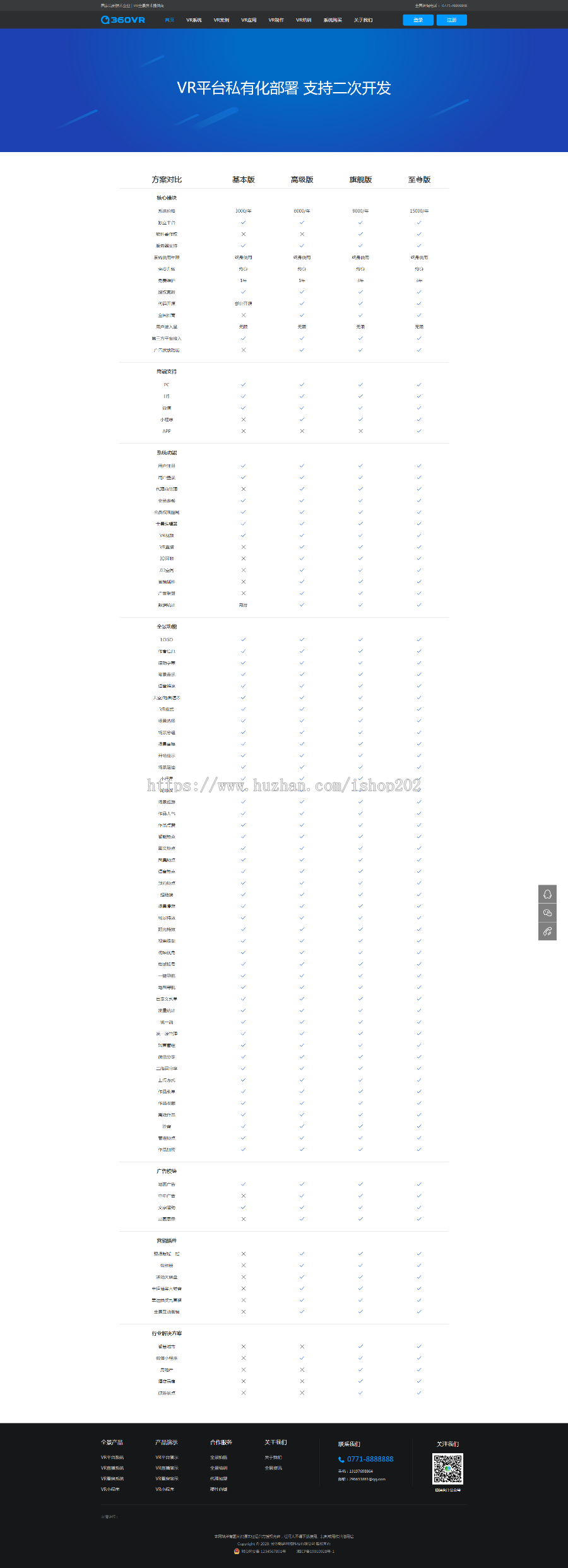 720全景官网 /720VR官网/软件工作室官网/企业官网/产品官网/建站工作室/产品团队网站/ 