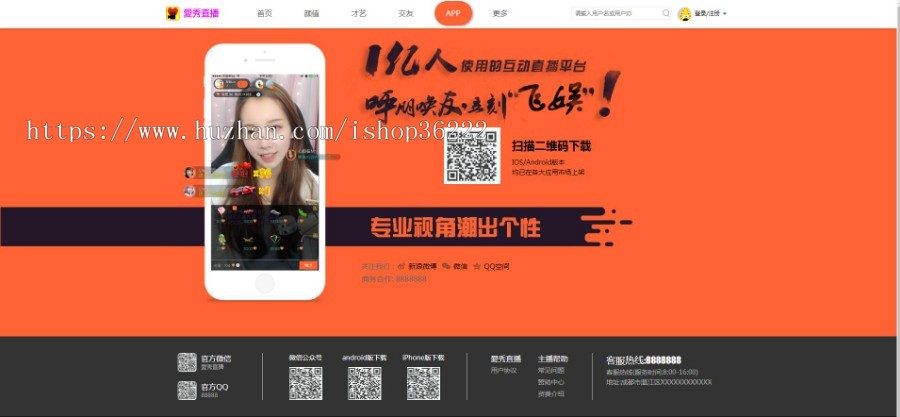 直播源码，直播带货，带货直播，三端源码，直播卖货，直播app源码
