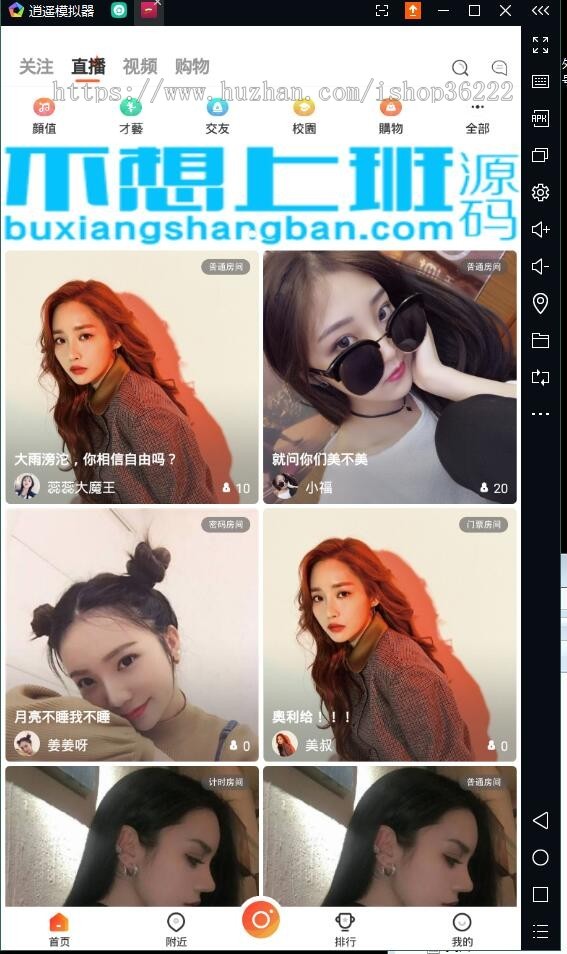 直播源码，直播带货，带货直播，三端源码，直播卖货，直播app源码