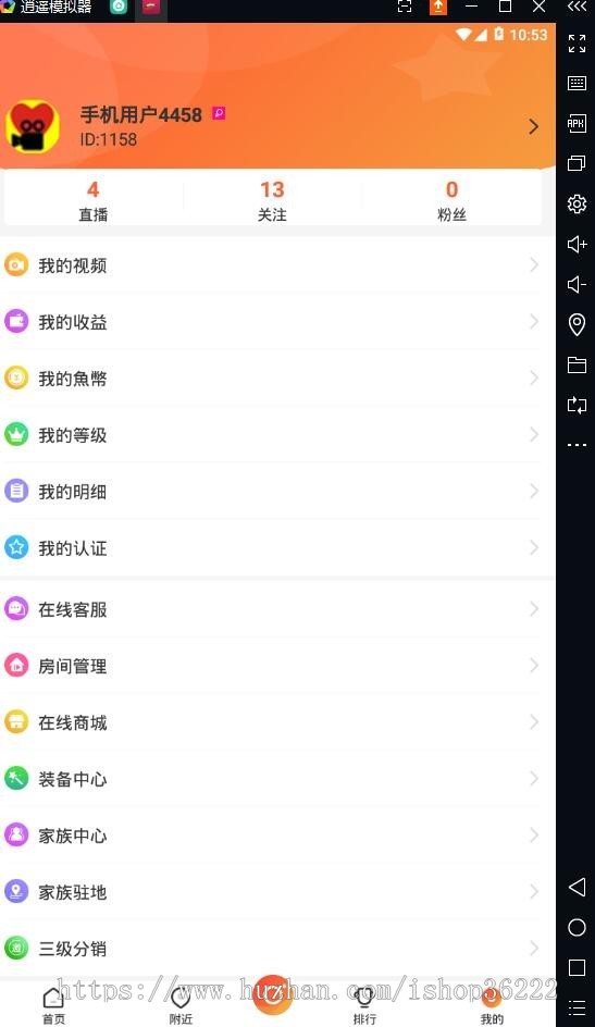 直播源码，直播带货，带货直播，三端源码，直播卖货，直播app源码