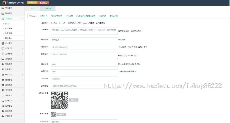 直播源码，直播带货，带货直播，三端源码，直播卖货，直播app源码