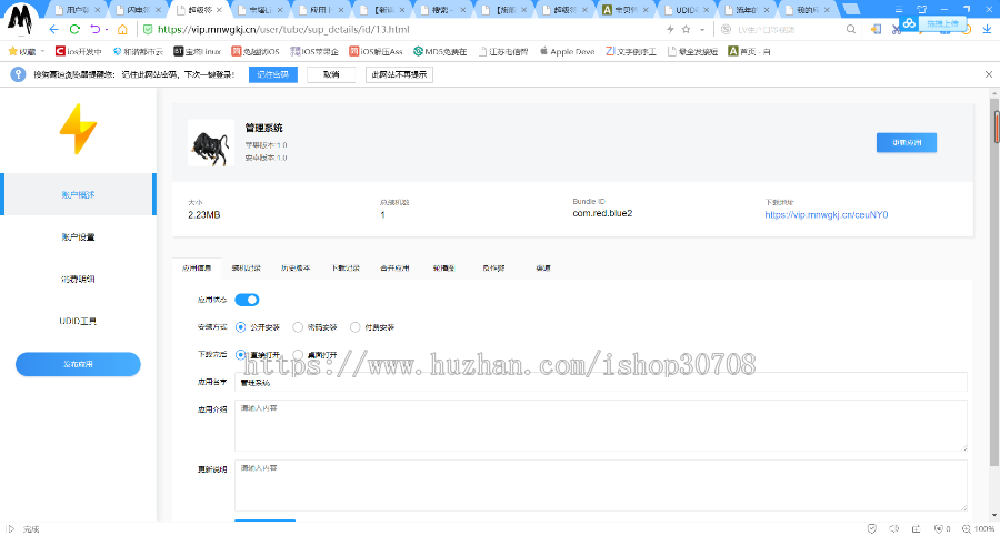 【旗舰版】2020超级签名源码/超级签名系统/linux签名源码/