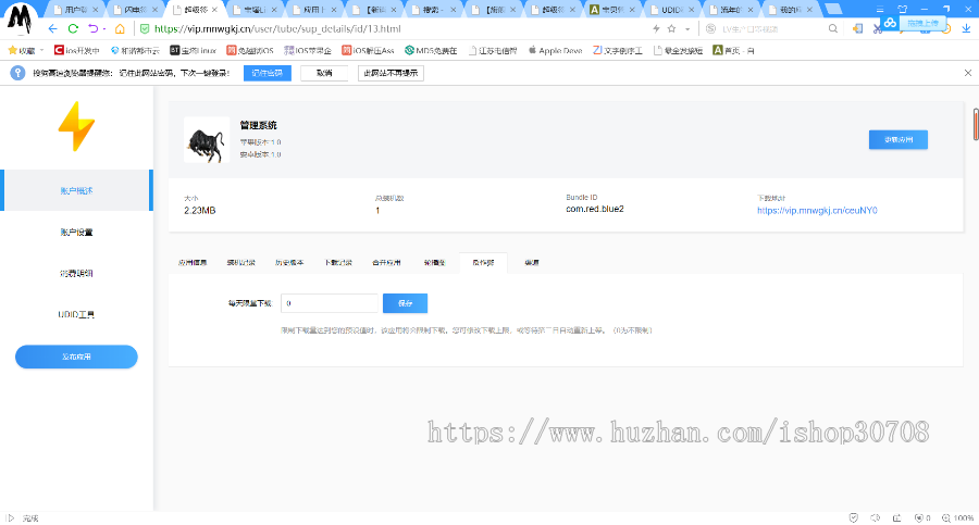 【旗舰版】2020超级签名源码/超级签名系统/linux签名源码/