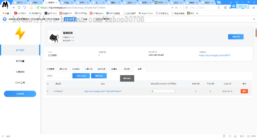 【旗舰版】2020超级签名源码/超级签名系统/linux签名源码/