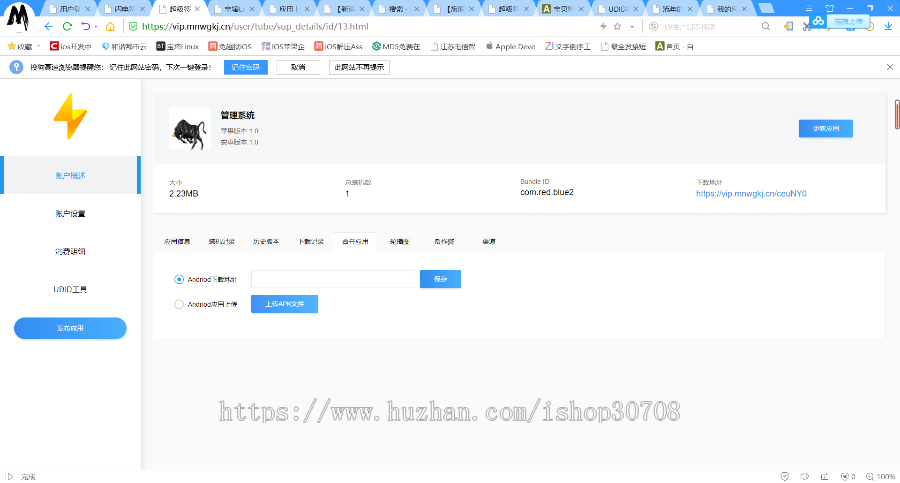 【旗舰版】2020超级签名源码/超级签名系统/linux签名源码/